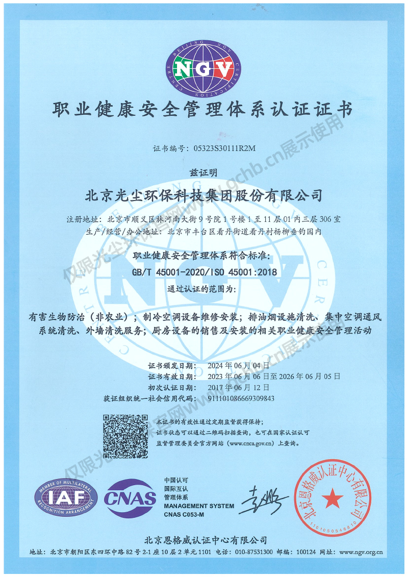 ISO450012018 ISO450012018